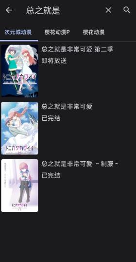 EasyBangumi纯纯看番app EasyBangumi纯纯看番app