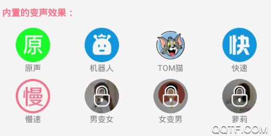 安卓变声器语音包 安卓变声器语音包