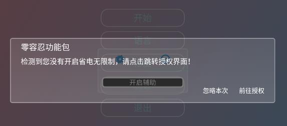 零容忍功能包超自然辅助app 零容忍功能包超自然辅助app