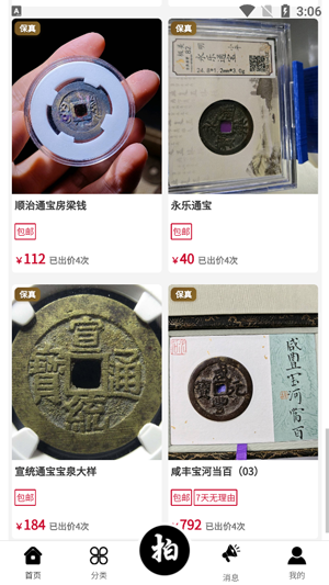 古舟泉评app官方版 古舟泉评app官方版