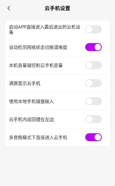 云游乐云手机客户端 云游乐云手机客户端