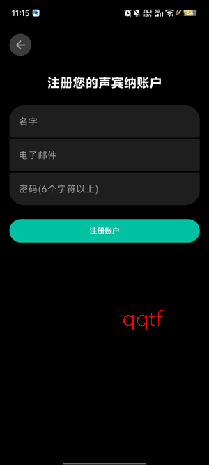 Soundbrenner节拍器App最新版 Soundbrenner节拍器App最新版