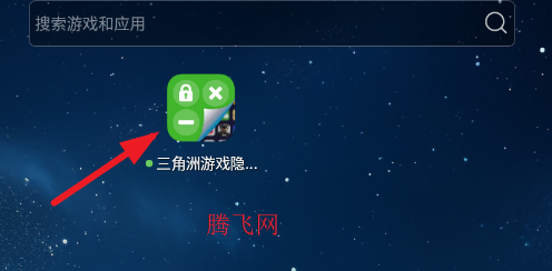 三角洲游戏隐藏器手机版 三角洲游戏隐藏器手机版