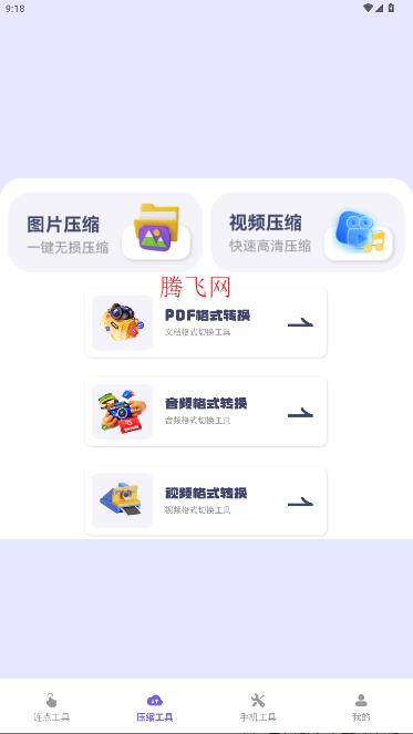 闪指自动连点器app最新版 闪指自动连点器app最新版