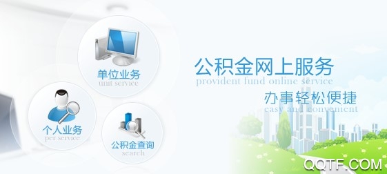 营口公积金官方版 营口公积金官方版