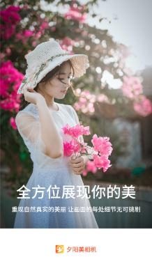 夕阳美相机app最新版 夕阳美相机app最新版