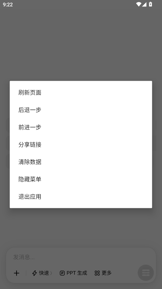 豆包大臭屁手表版app2