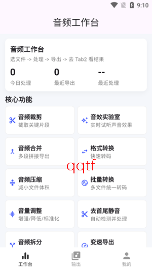 音乐剪辑HiFiapp官方版