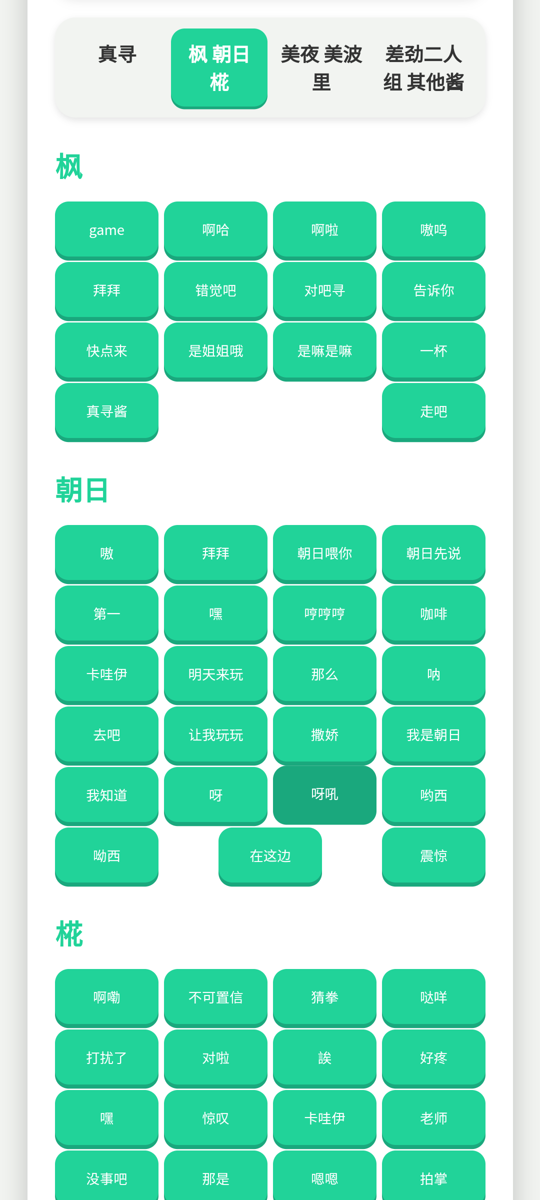 别酱盒app官方版3