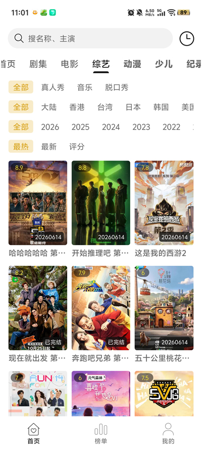 优可影视app最新版2