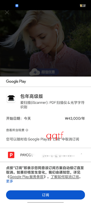 iScanner扫描仪官方版 iScanner扫描仪官方版