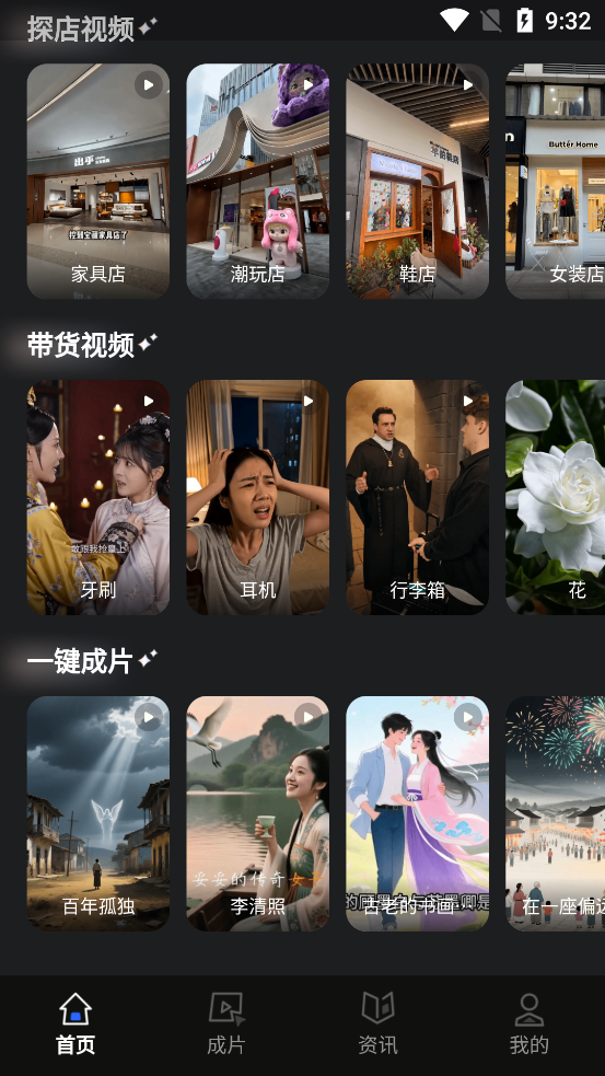 零界AIapp官方版3
