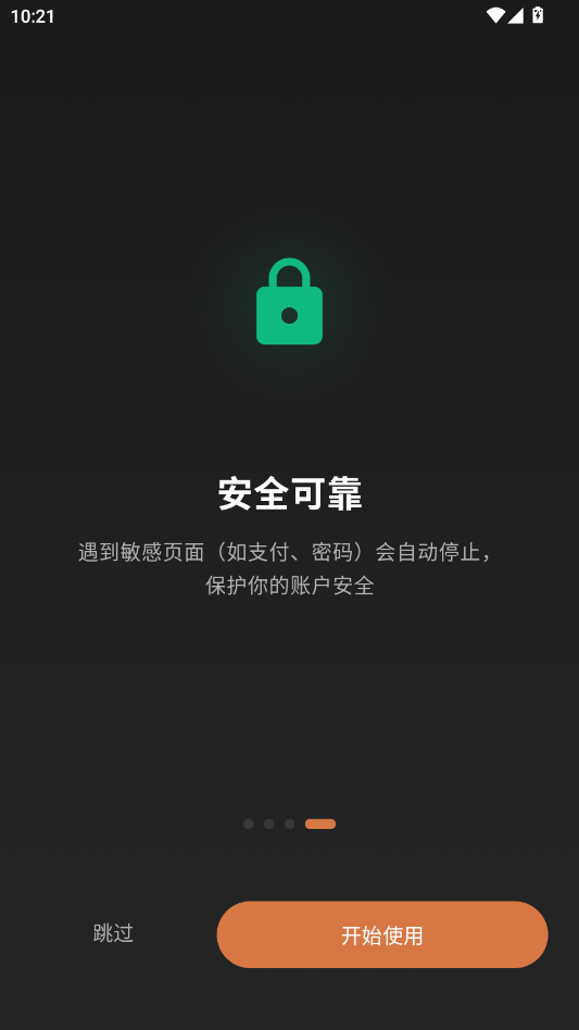 肉包自动化助手app3