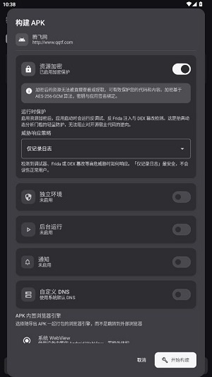 webtoapp安装包 webtoapp安装包
