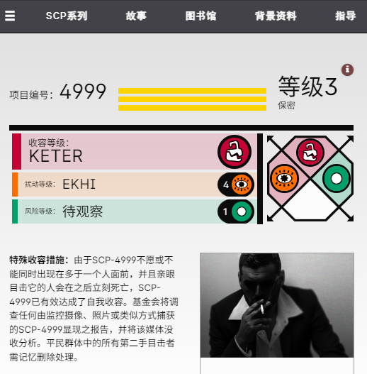 SCP基金会中文沙盒站手机版