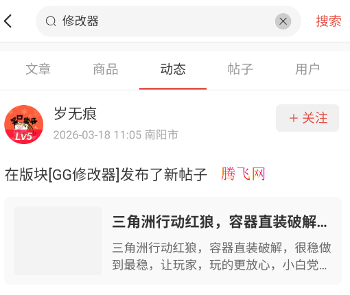 玩机阁app官方版