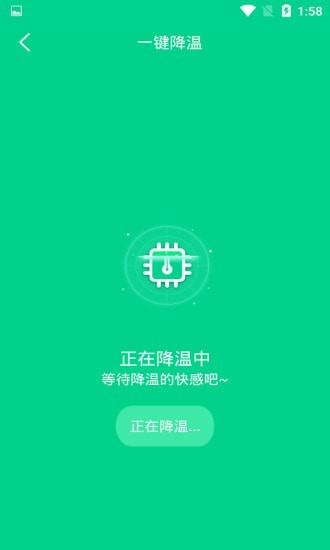 一键快速降温大师app最新版0