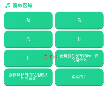 二等饼干语音盒app 二等饼干语音盒app