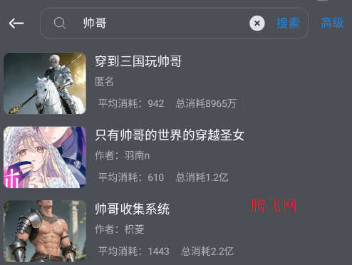 ai风月软件官方版 ai风月软件官方版