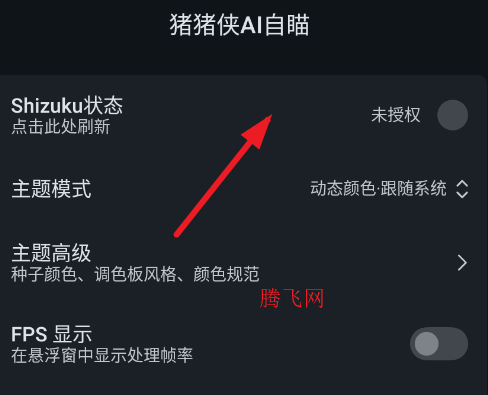 王者荣耀猪猪侠AI自瞄手机版app 王者荣耀猪猪侠AI自瞄手机版app