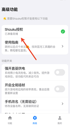 蓝河工具箱vivo版app 蓝河工具箱vivo版app