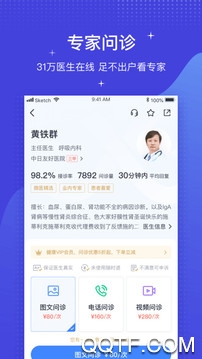 悦享医健康管理平台