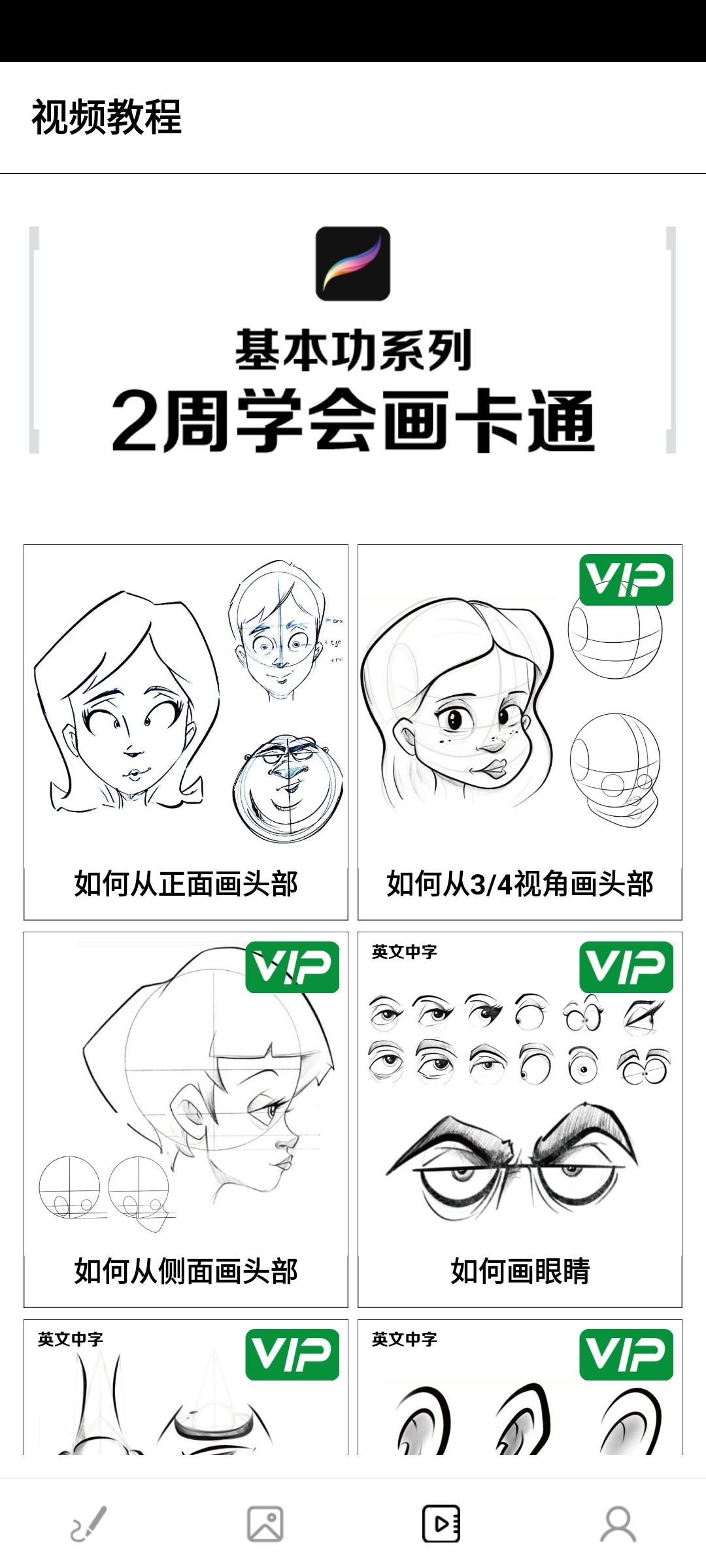 板绘通app手机版2