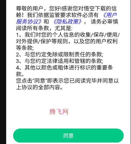 悟空下载复活版app 悟空下载复活版app