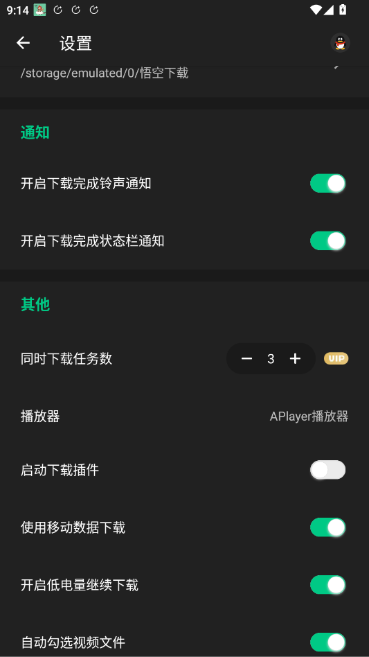 悟空下载复活版app3