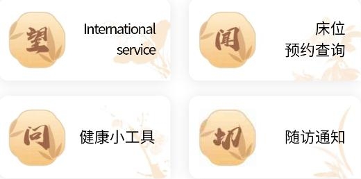 北京广安门医院app挂号安卓版 北京广安门医院app挂号安卓版