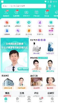 新氧极速版 新氧极速版