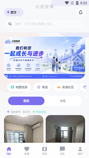 云居智寓app最新版 云居智寓app最新版