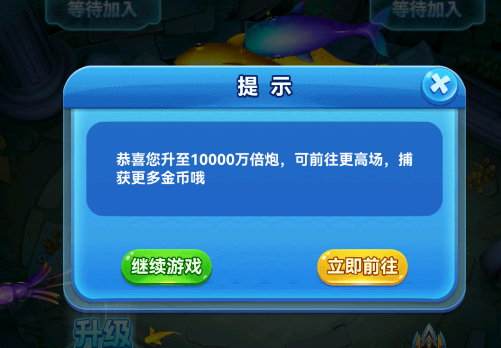 金蟾捕鱼2官方版手游