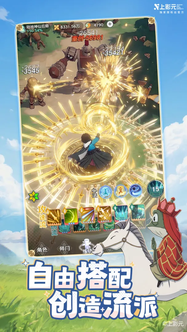 宗师之上手游官方版1