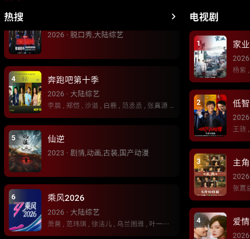 快追影视app官方版