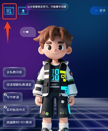 豆神AIapp手机版
