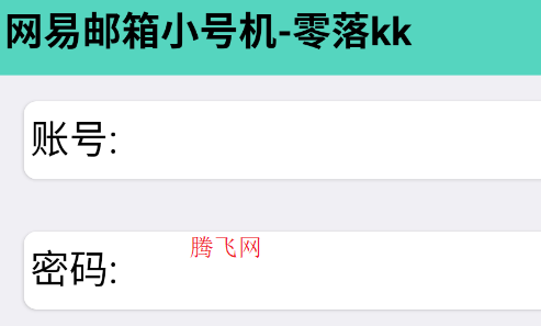 我的世界小号机app手机版