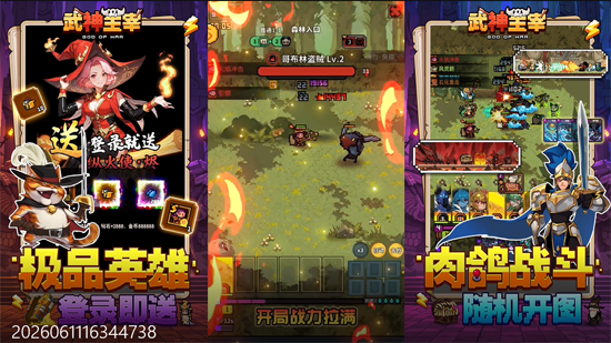武神主宰0.1折像素肉鸽 武神主宰0.1折像素肉鸽