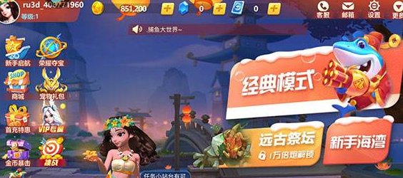 姚记捕鱼炸翻天官方版 姚记捕鱼炸翻天官方版