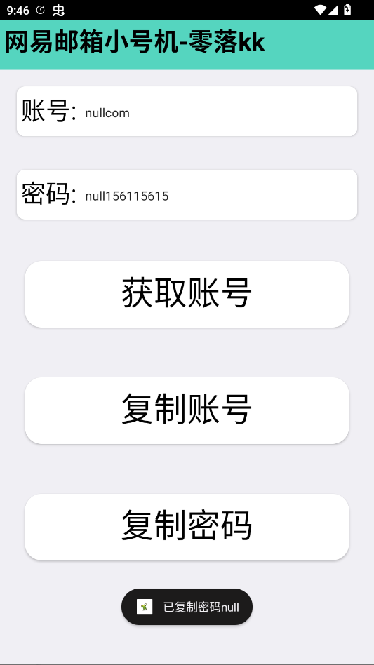 我的世界小号机app手机版0