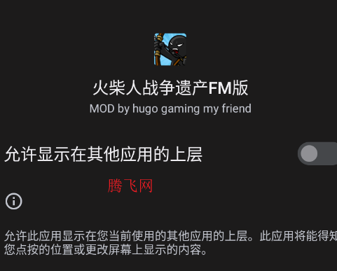 火柴人战争遗产FM版手游 火柴人战争遗产FM版手游