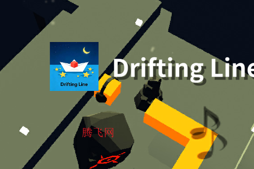 跳舞的线Drifting Line饭制版 跳舞的线Drifting Line饭制版