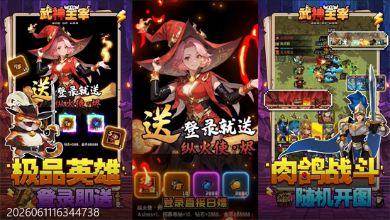 武神主宰0.1折像素肉鸽 武神主宰0.1折像素肉鸽