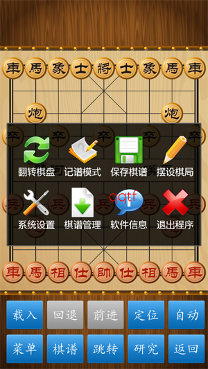 中国象棋对弈打谱app官方版