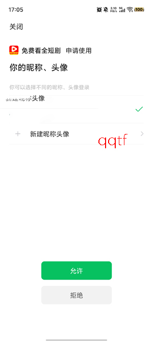 免费看全短剧app最新版