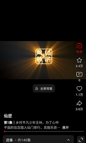快追影视app官方版