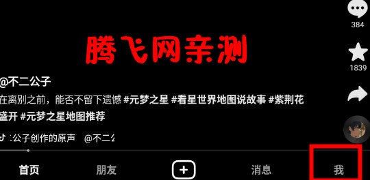 抖音pad版安卓版 抖音pad版安卓版