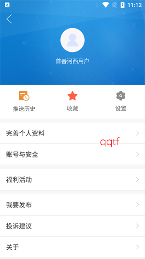 首善河西app官方版 首善河西app官方版