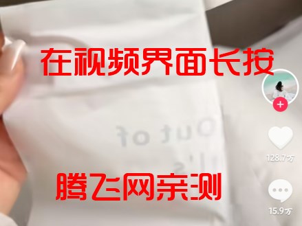 抖音pad版安卓版 抖音pad版安卓版