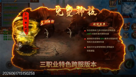 霸刀传奇神技三职业免费版 霸刀传奇神技三职业免费版